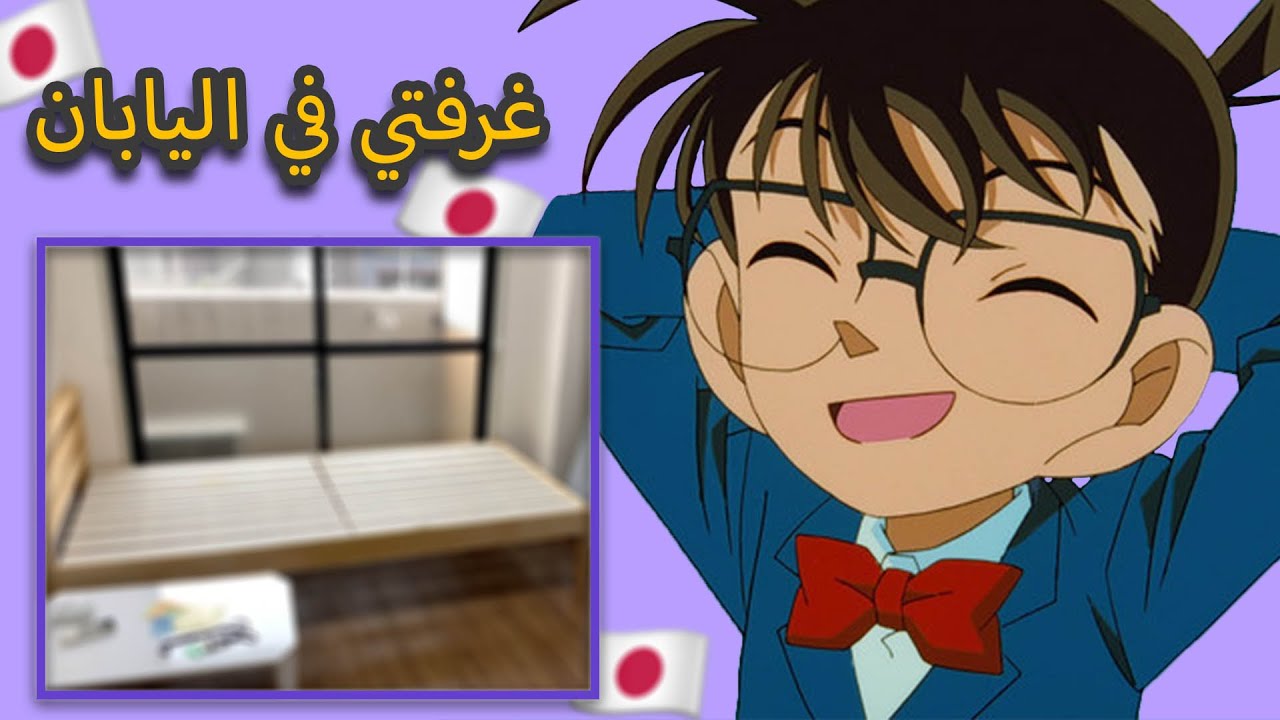 جولة في غرفتي في اليابان 🇯🇵🏠