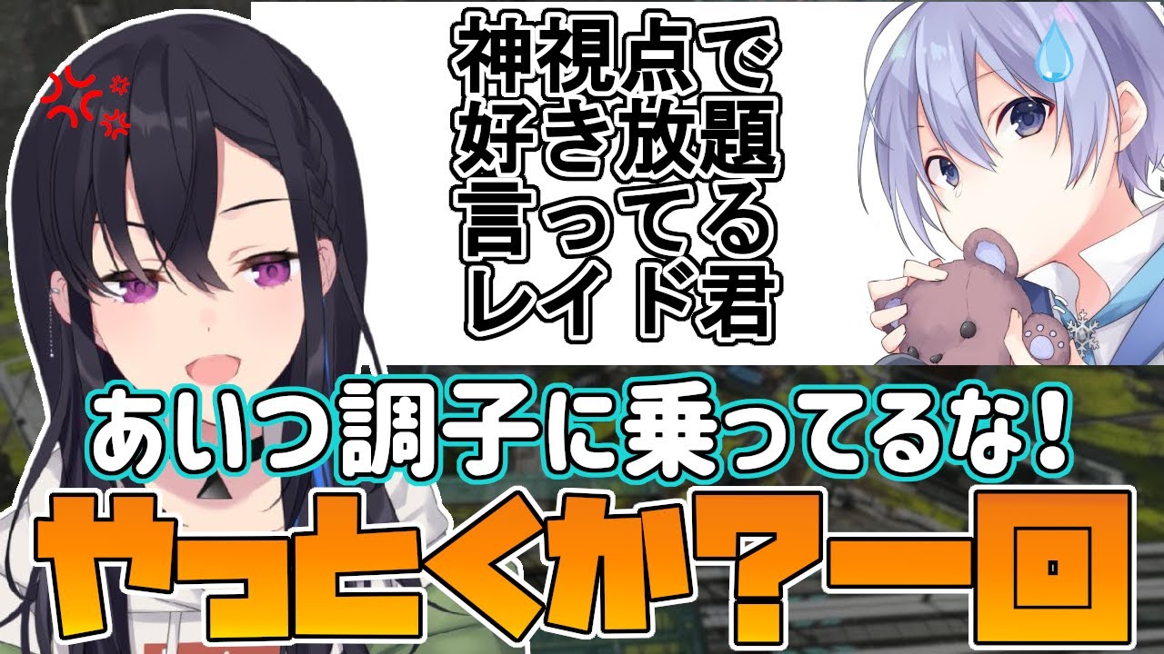 レイドくんを締めようとする一ノ瀬うるは【一ノ瀬うるは/白雪レイド/CRカップ/切り抜き】