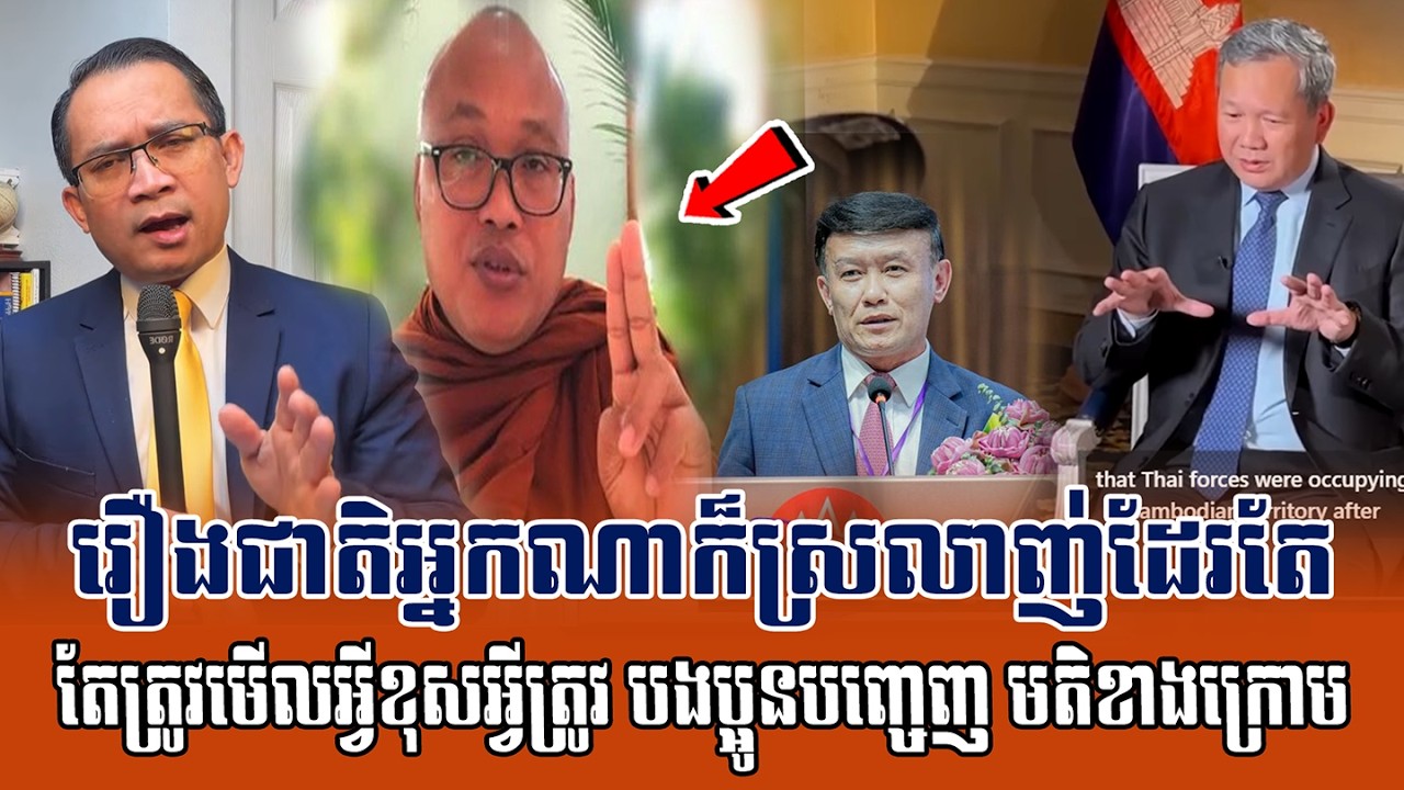 ❤️24/02/2026 |​ Mr. Muong Nareth Live Talk Show | Cambodia Thailand border issue | CHAB MEAS
