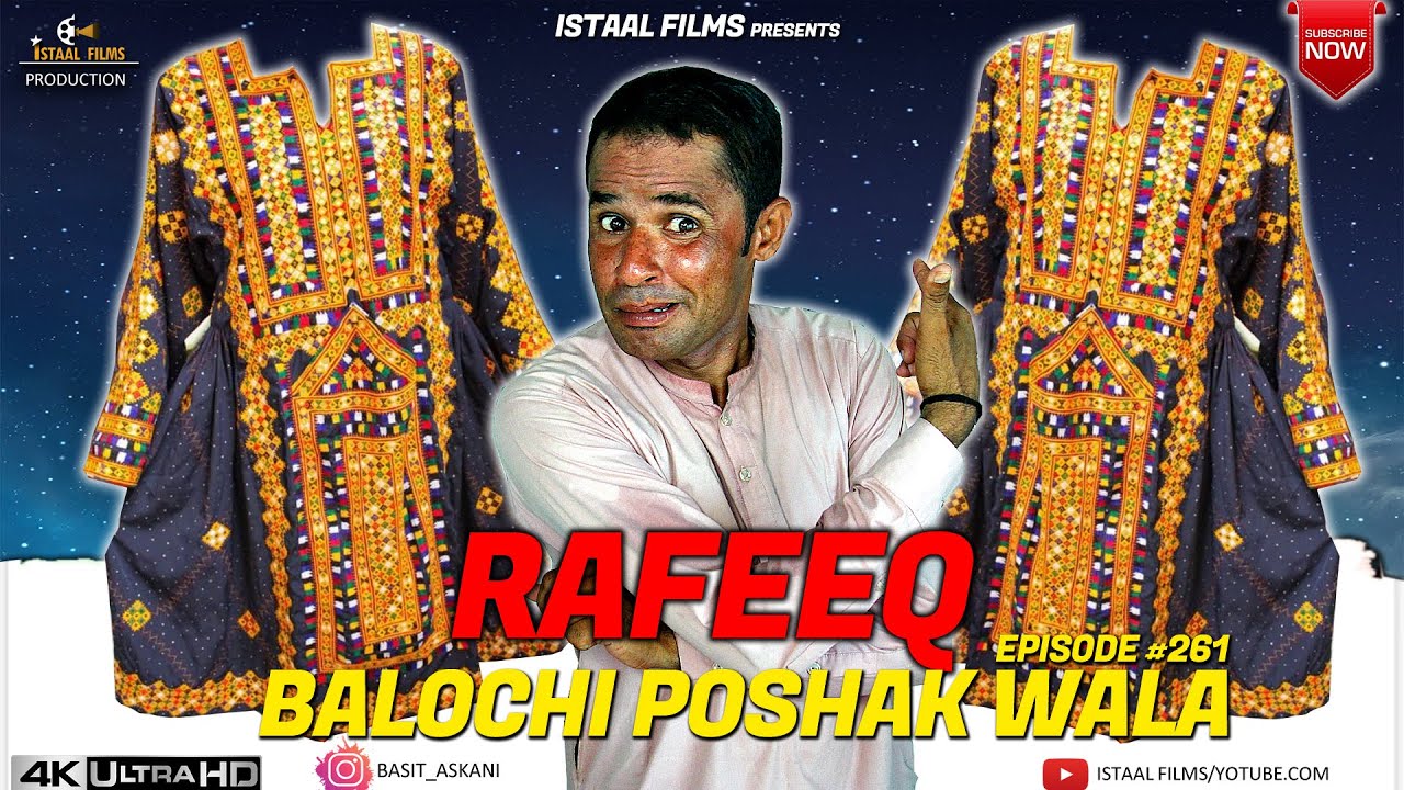 Rafeeq Balochi Poshak Wala | Balochi Funny Video | Episode #261 | 2022 #basitaskani #rafeeqbaloch