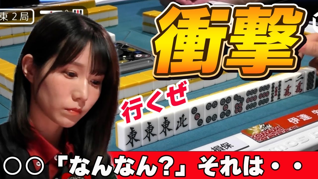 【Mリーグ・伊達朱里紗】まさかそれをリーチするとは・・・伊達朱里紗が序盤から猛攻を見せる!!