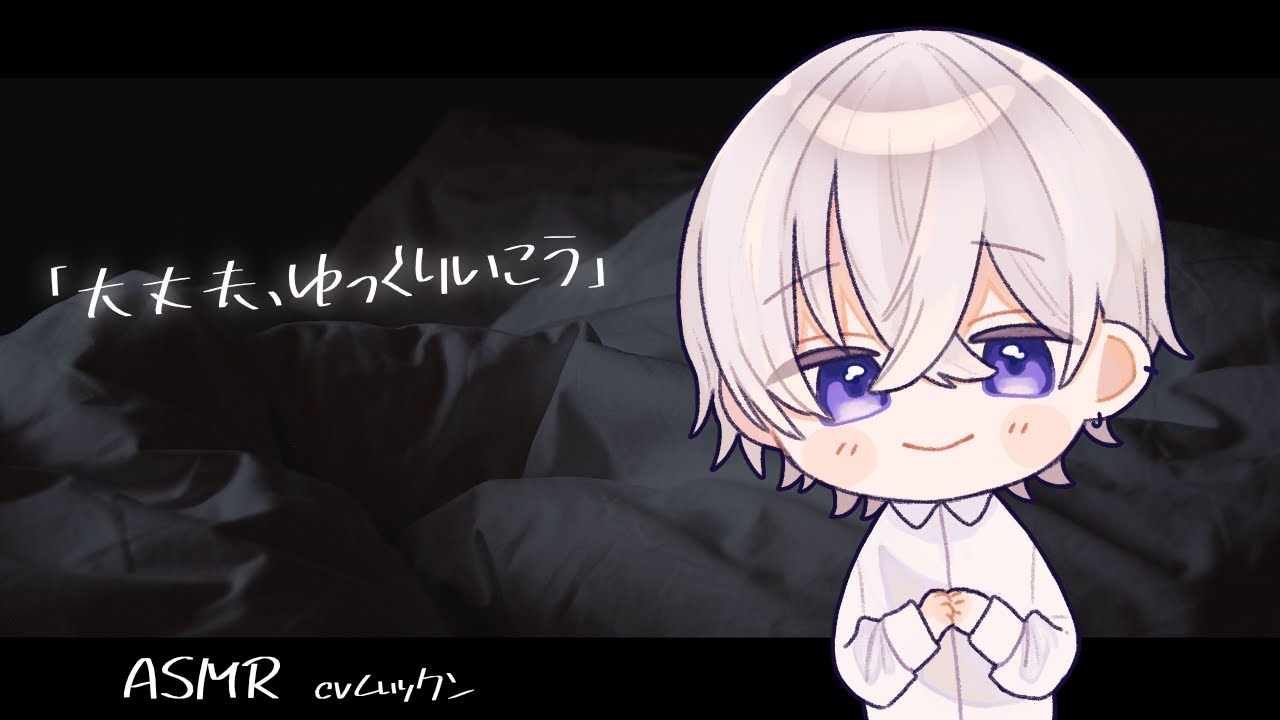 【女性向け】初めてするのが怖くて泣いちゃった彼女に沢山キスする彼氏【シチュエーションボイス】