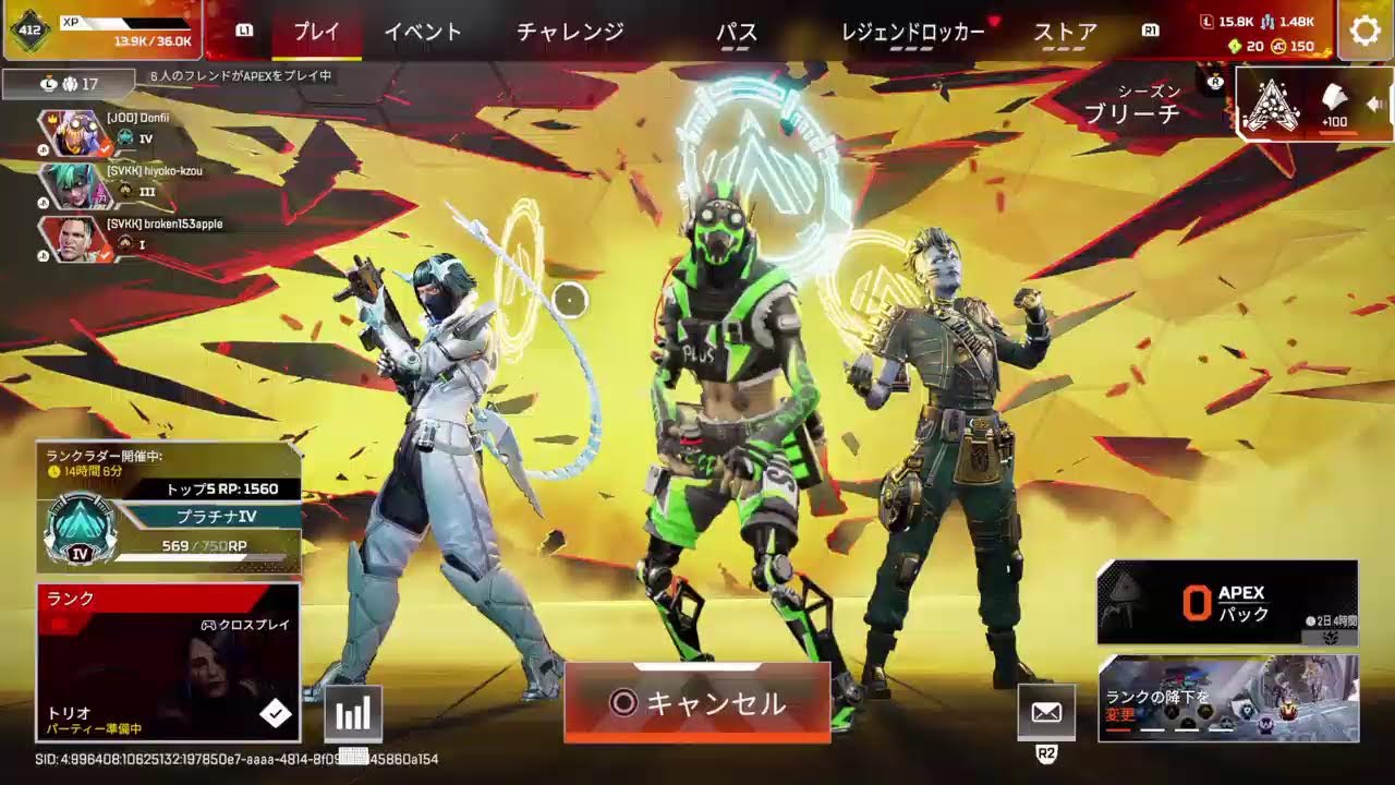 apexランク