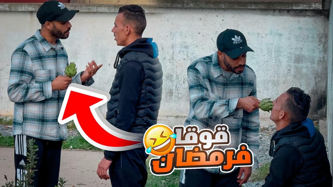 #دور#جيب#لفطور#كان#باغي#يسا#لي#معاية😂