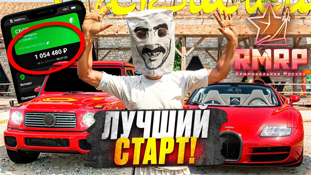 КАК ЗАРАБОТАТЬ ПЕРВЫЙ 1.000.000Р НА RMRP В GTA 5 RP В 2026? 📈 ЛУЧШИЙ СПОСОБ ДЛЯ НОВИЧКА НА РМРП