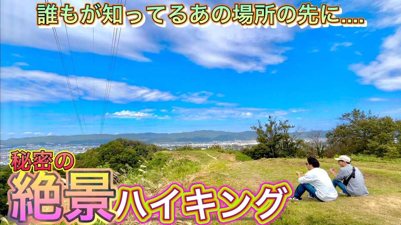 【和歌山旅】みんなが知ってる遠足定番スポットの少し奥に知られざるこんな絶景場所が⁉️