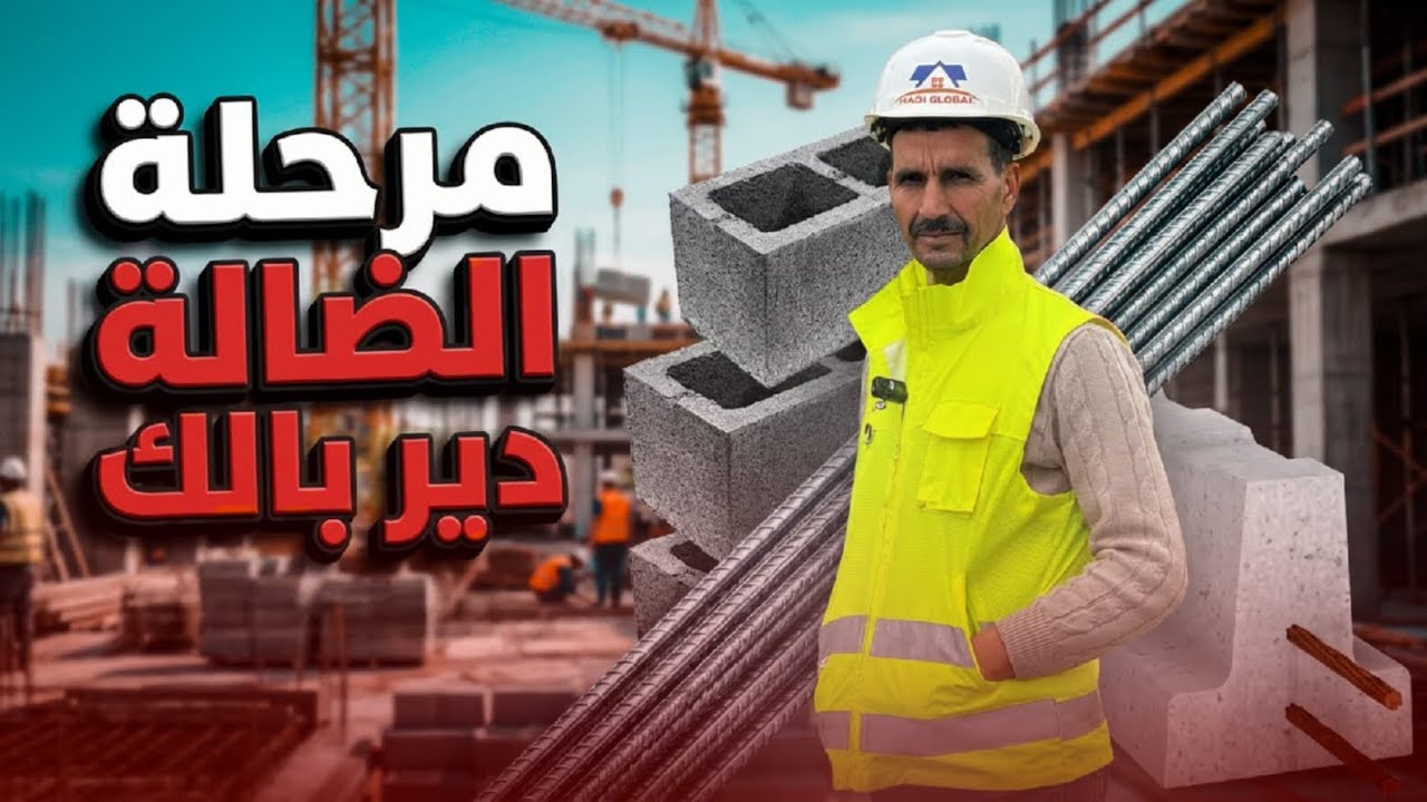 بغيت نعرف معلومات على ضالة في المغرب 