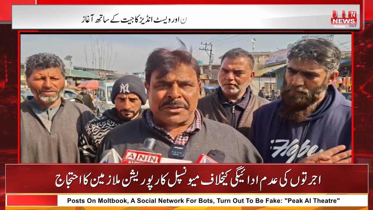 Urdu Khabarnama | Latest News Update | Jammu kashmir | ANN News | 08 Feb
