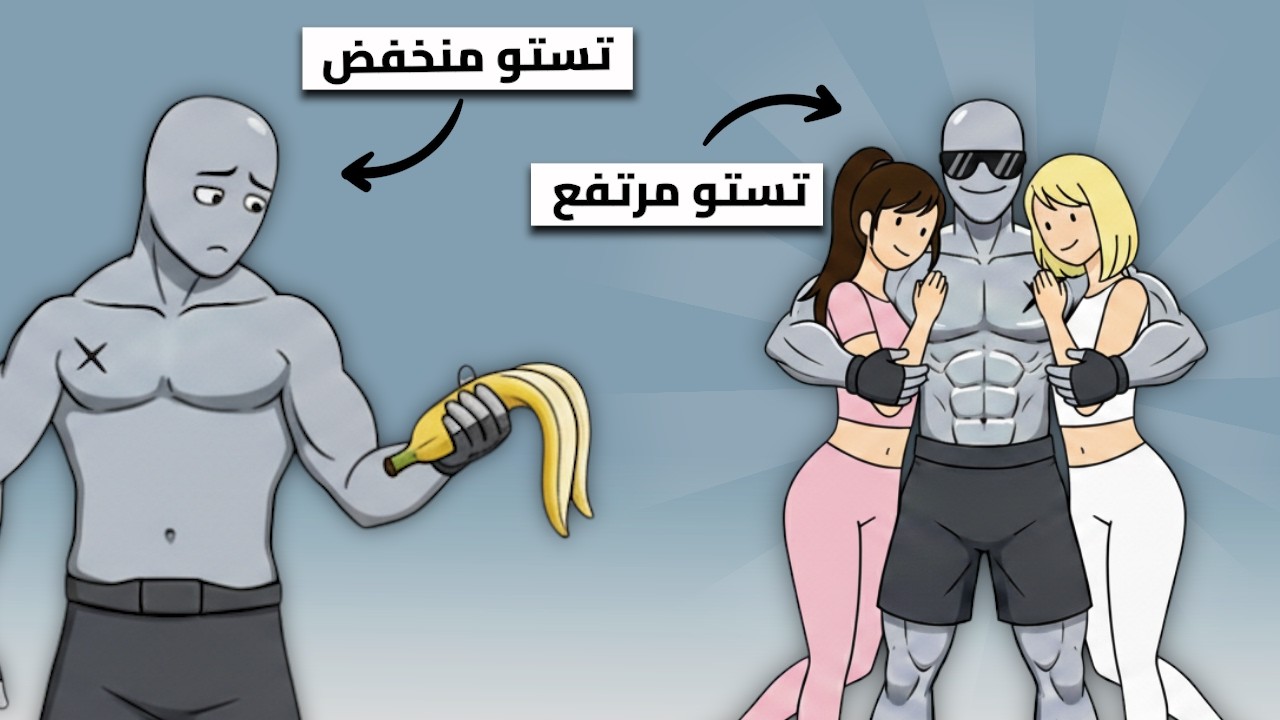 زد هرمون التستوستيرون طبيعيا خلال أيام… (طاقتك وحيويتك ستتضاعف!)