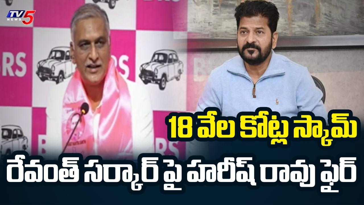 Ex Minister Sensational Allegations On CM Revanth Reddy Govt | HAM Roads | 18000 Crores Scam || TV5