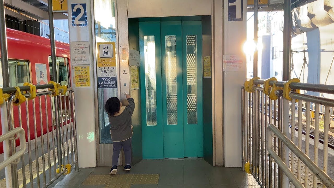 【Japanese Elevator】名鉄・新安城駅・1、2番線・日立エレベーター