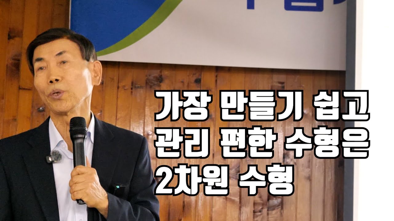 사과 생산량, 노동력 절감, 품질 모두에서 2D가 답이다