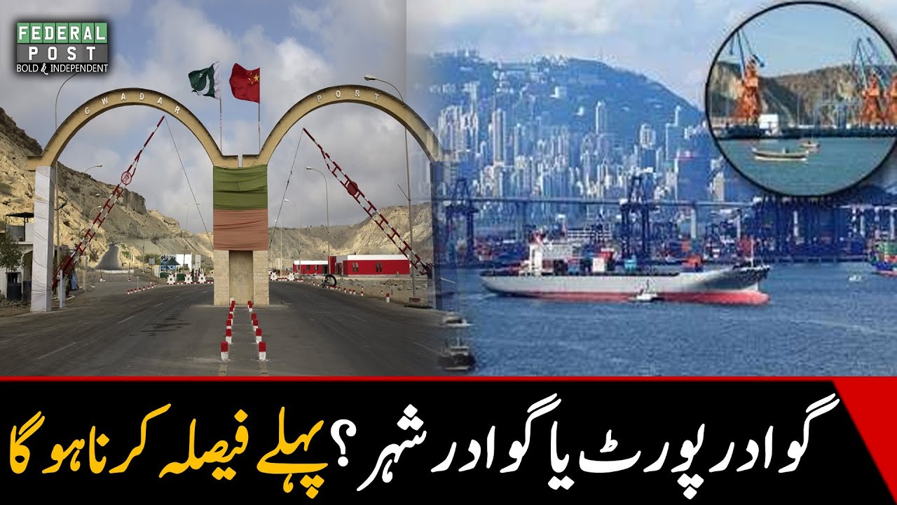 Gwadar port or Gwadar city- what should come&nbsp;first?