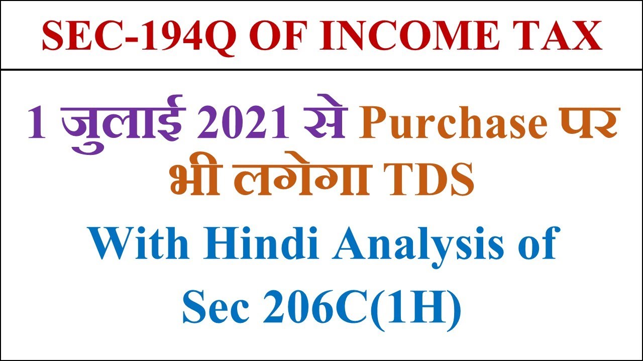 NEW SECTION 194Q OF INCOME TAX, TDS ON PURCHASE TO BE DEDUCTED BY BUYER, WITH ANALYSIS SEC 206C(1H)
