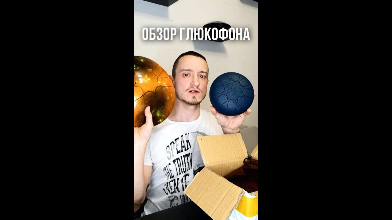 Обзор Глюкофона из Китая | Разбираем и сравниваем звучание инструмента