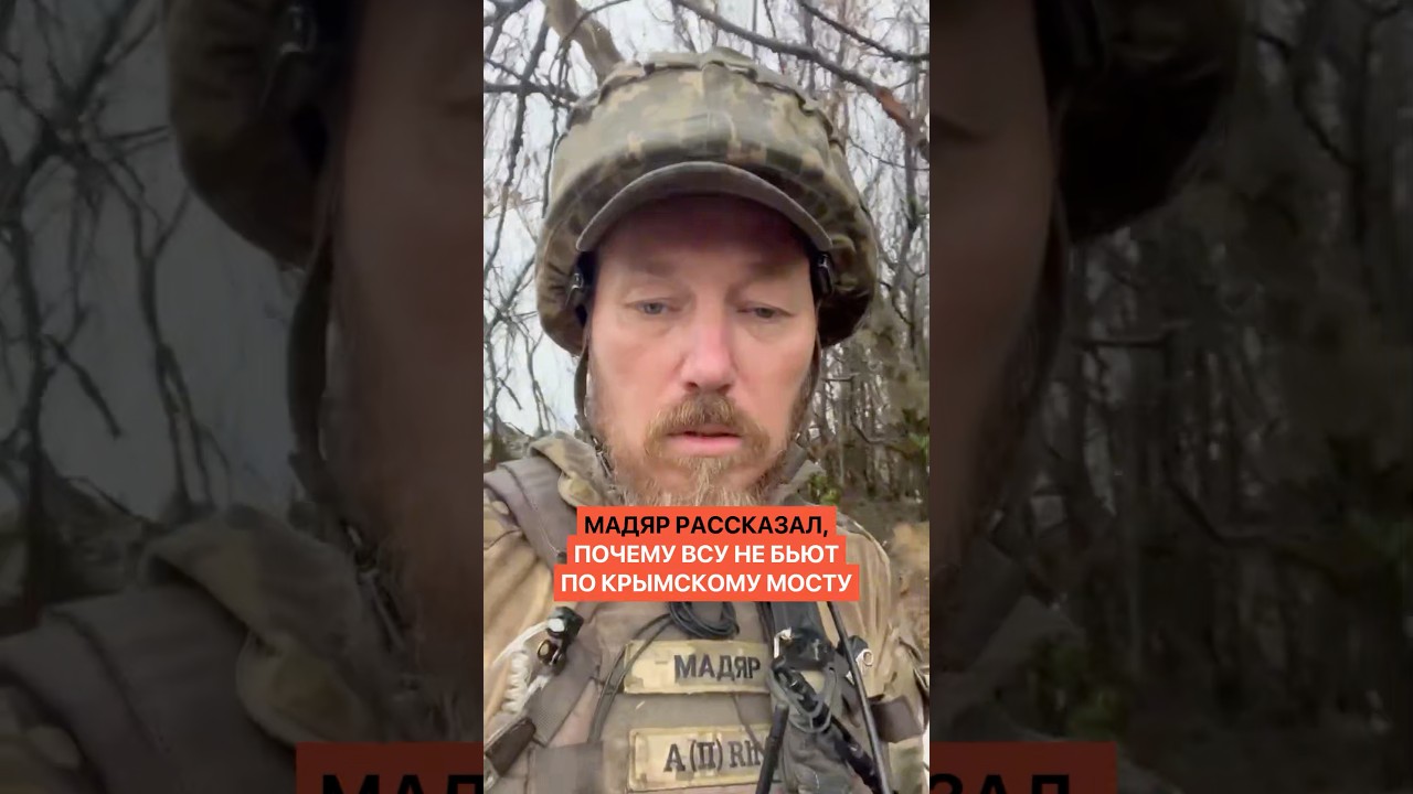 Madyar explains why the Ukrainian Armed Forces are not striking the Crimean Bridge