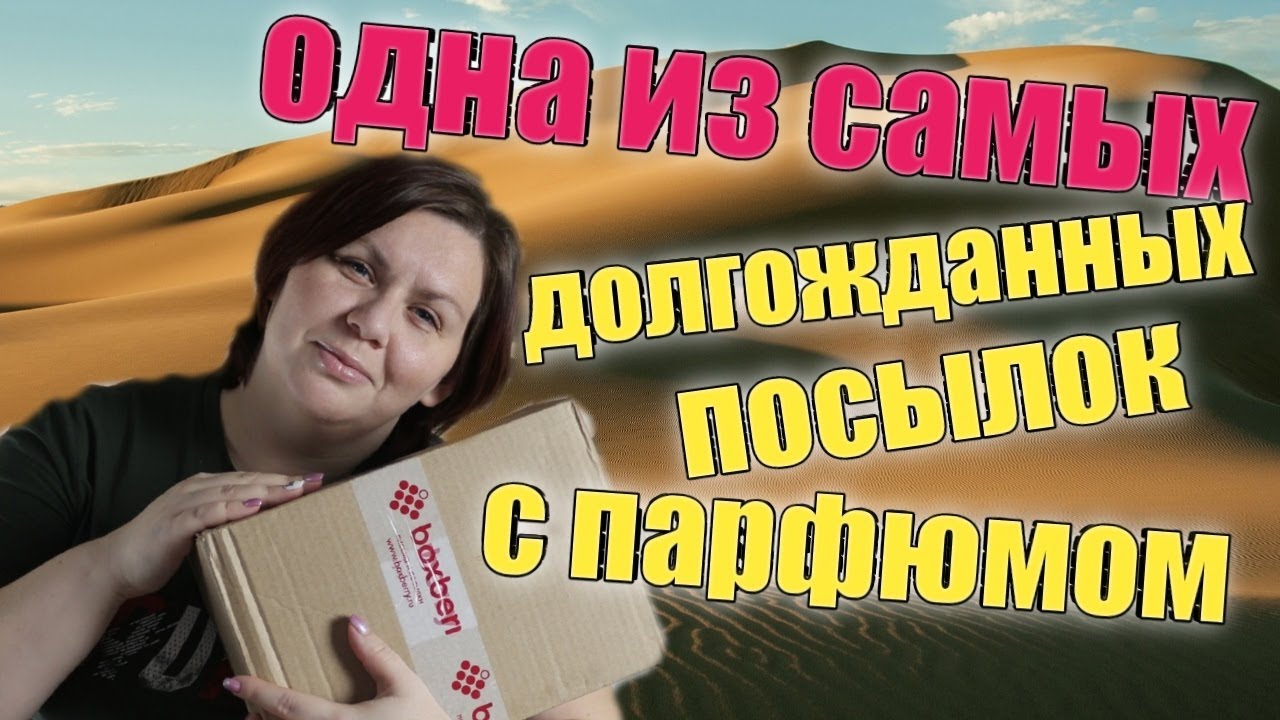 Распаковка большого заказа отдушек: показываю какие люксовые отдушки мне пришли. Первый затест.