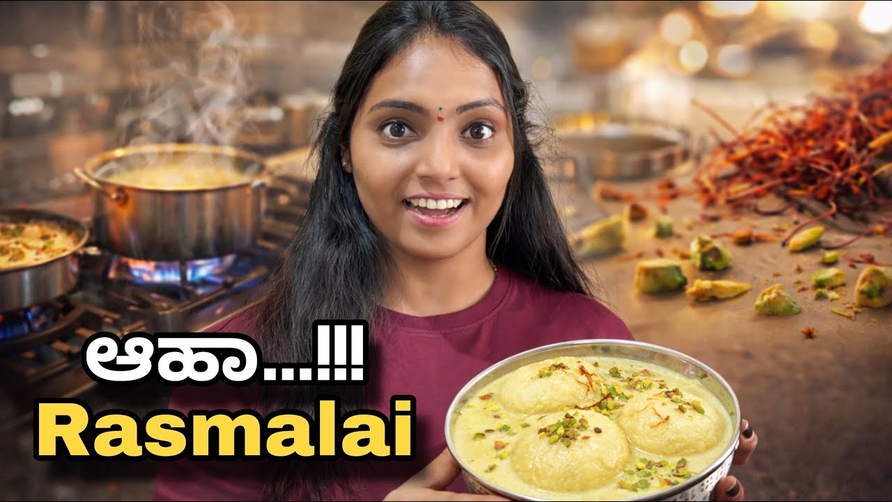 Rasmalai ಮಾಡೋಕೆ ಹೋಗಿ ಹೀಗಾಗುತ್ತೆ ಅನ್ಕೊಂಡಿರ್ಲಿಲ್ಲ 🙁