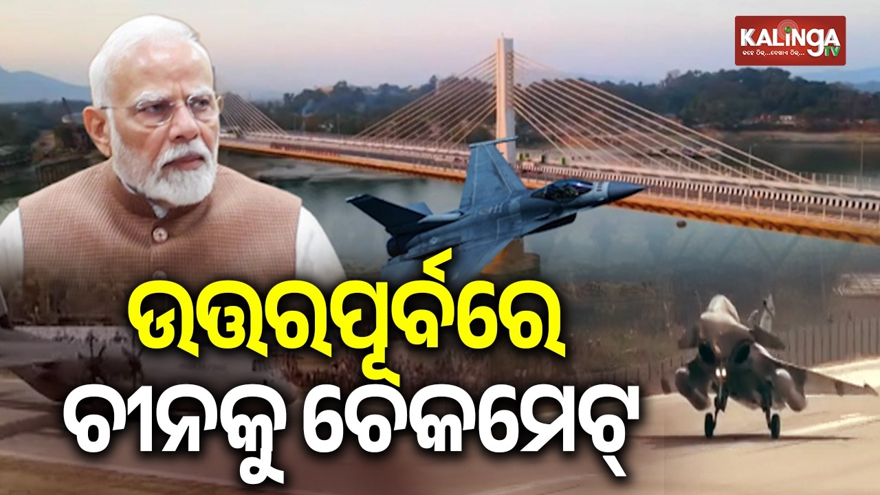 PM Modi Lands Indian Air Force C-130J Aircraft on Assam Highway During Official Visit