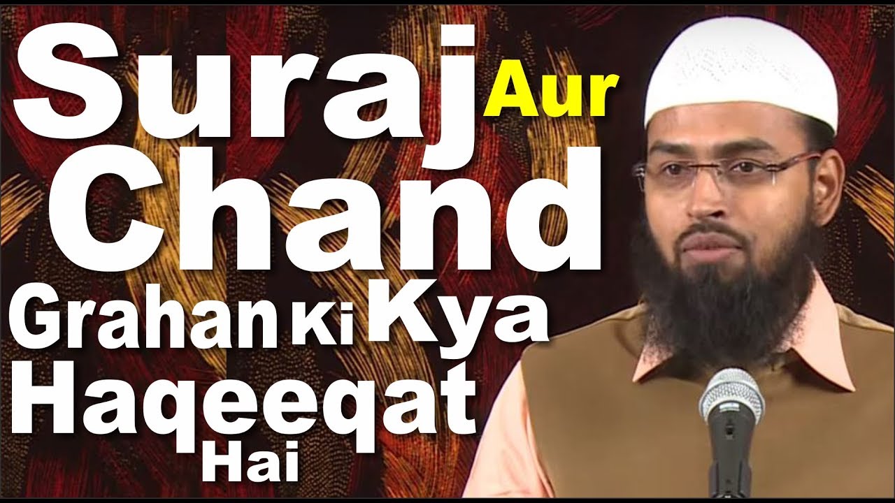Suraj Aur Chand Grahan Ki Kya Haqeeqat Hai By Adv. Faiz Syed