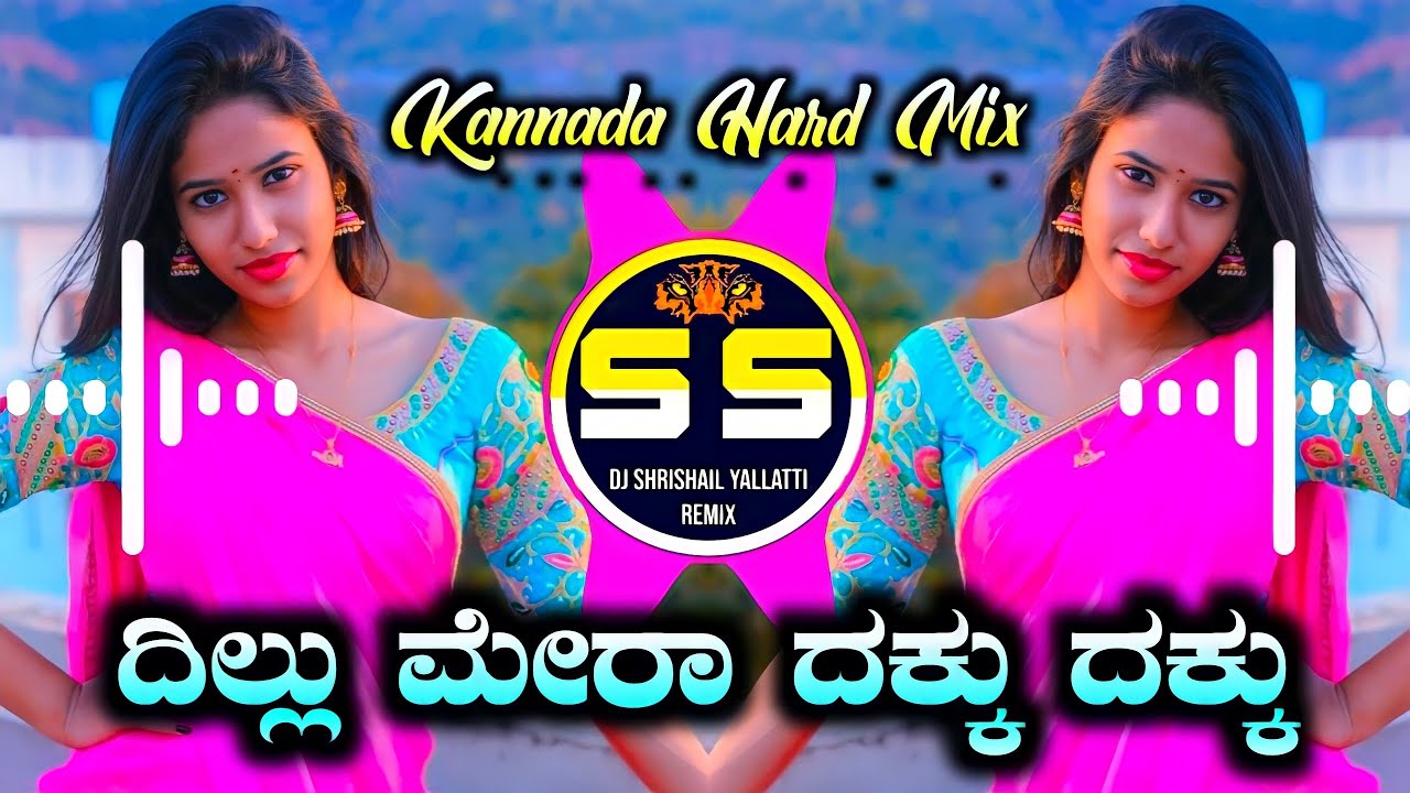 Dilla Mera Dakka Dakka(Kannada Hard Mix)•||Dj Shrishail Yallatti||•Kannada Dj Song #kannadadjrimix