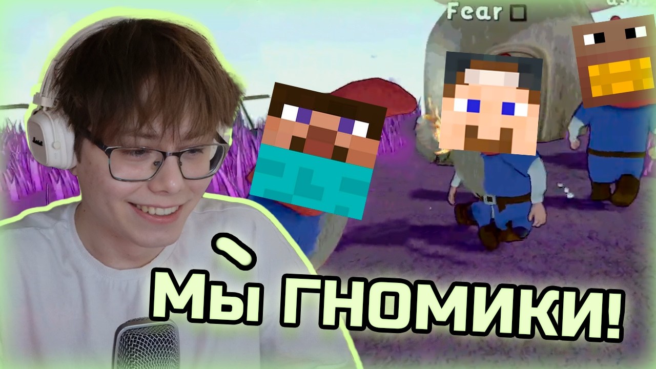 Сосиска, ФЫВФЫВ, Фредж и Фир СТАЛИ ГНОМИКАМИ В Burglin' Gnomes