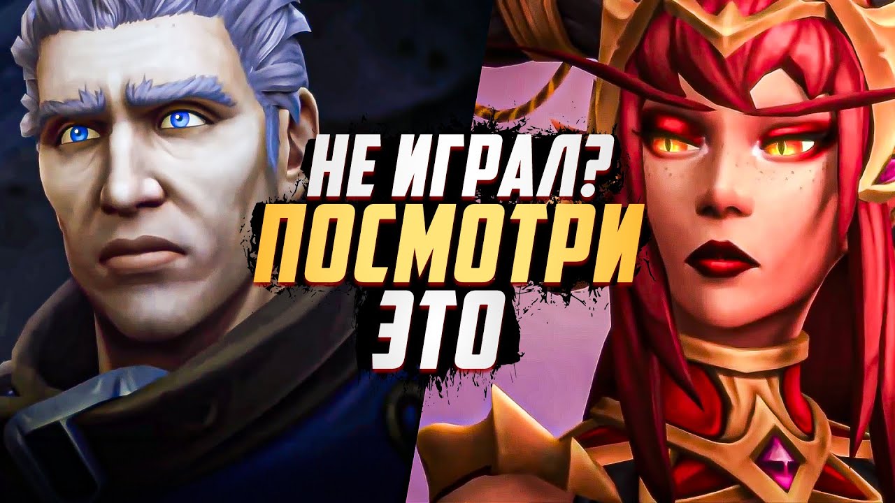 Фильм - World of Warcraft: Dragonflight [Весь сюжет]