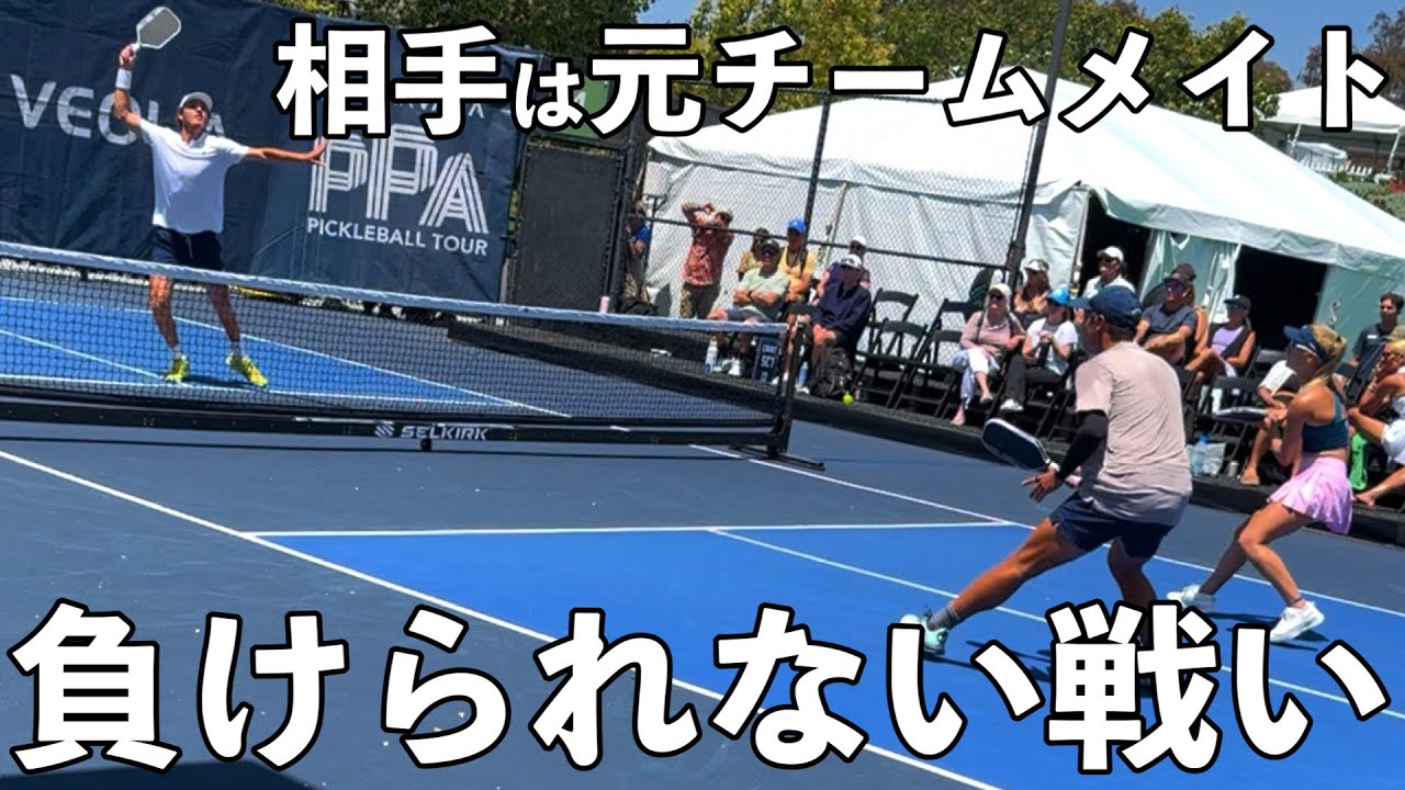 [Pickleball | EP36] Я не могу проиграть! Я соревнуюсь с бывшим товарищем по команде Высшей лиги н...