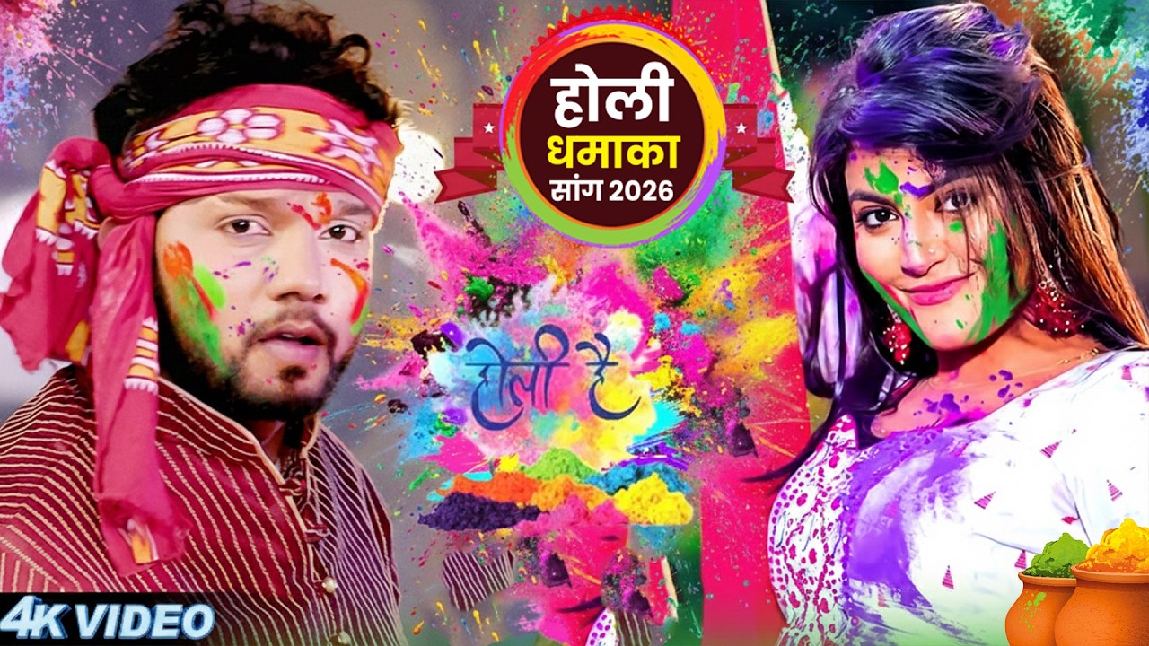 #Video | नीलकमल सिंह का नया हिट रोमांटिक गाना | #Neelkamal Singh | New Bhojpuri Hit Song