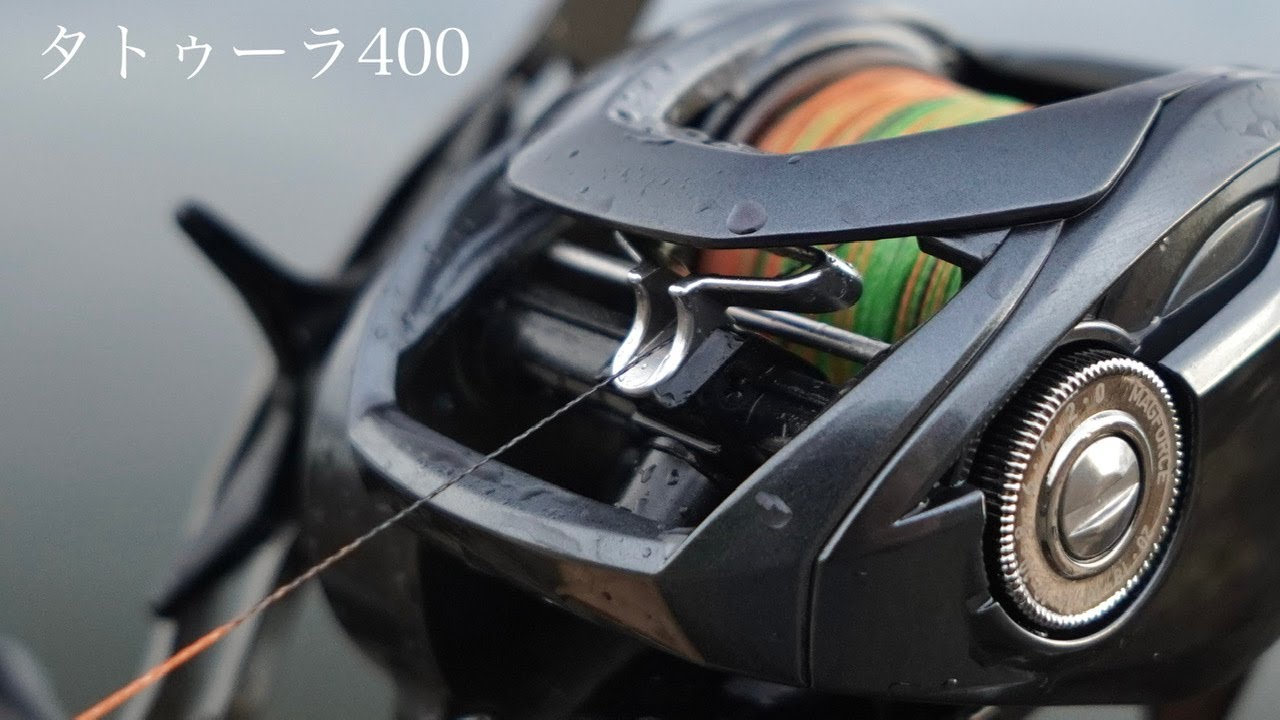 【タトゥーラTW 300/400】※大物釣り師以外お断り。。ダイワが作った化物リールを試投インプレ