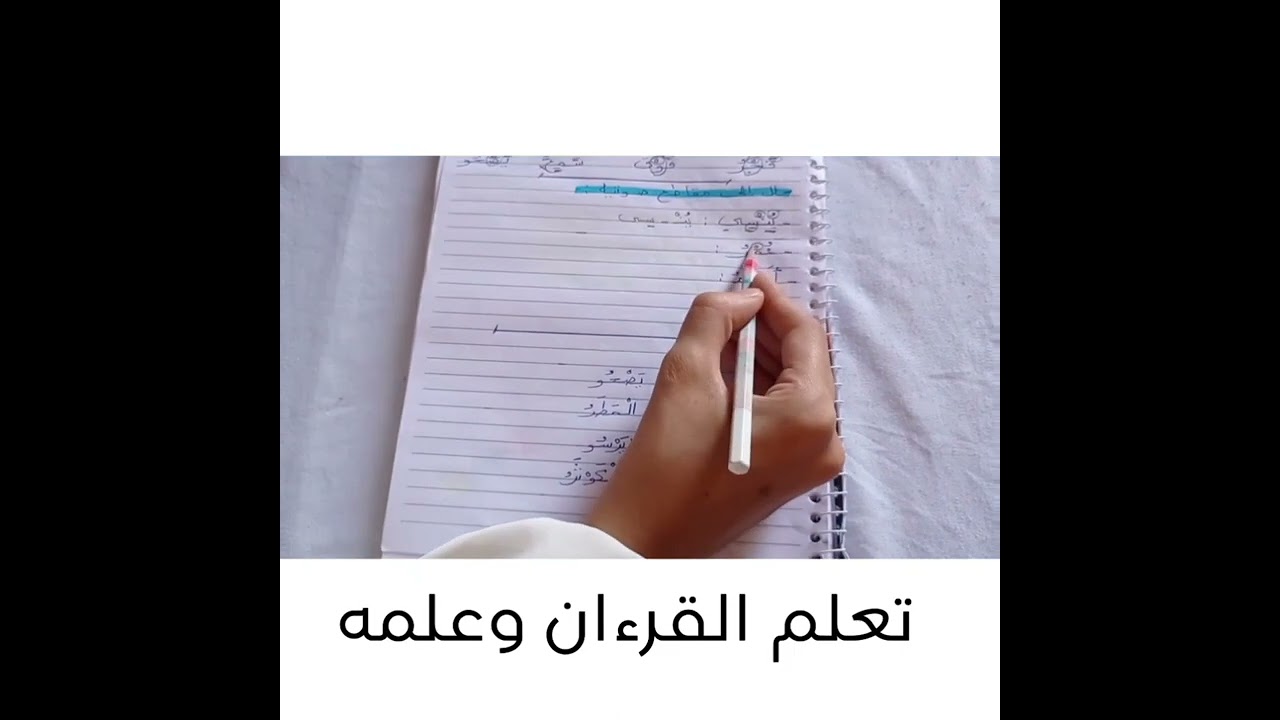 تدريبات على درس حركة السكون بطريقة سهلة ومبسطه للأطفال 🧡