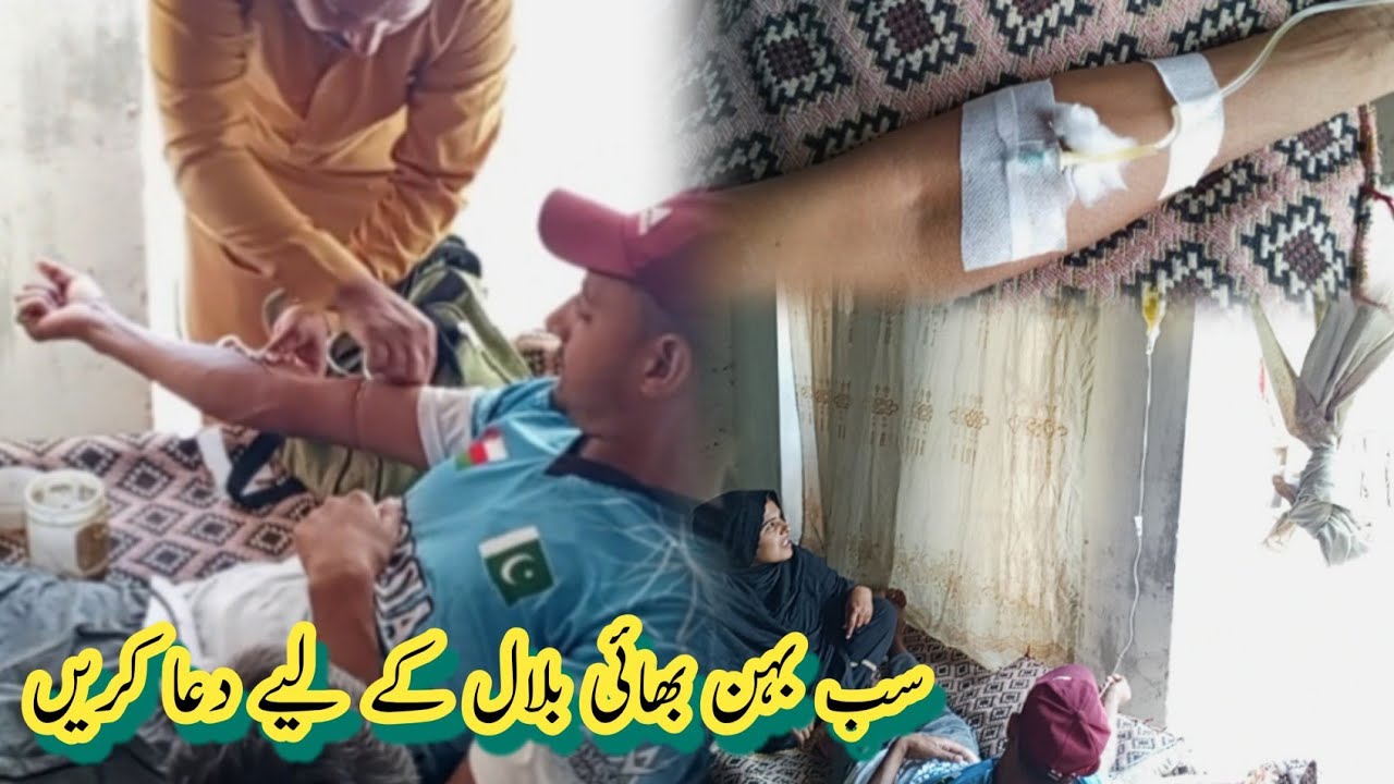 00923286193305/ Sab bahan bhai hamari support Karen/ Bano pathani Pakistani family Volog 