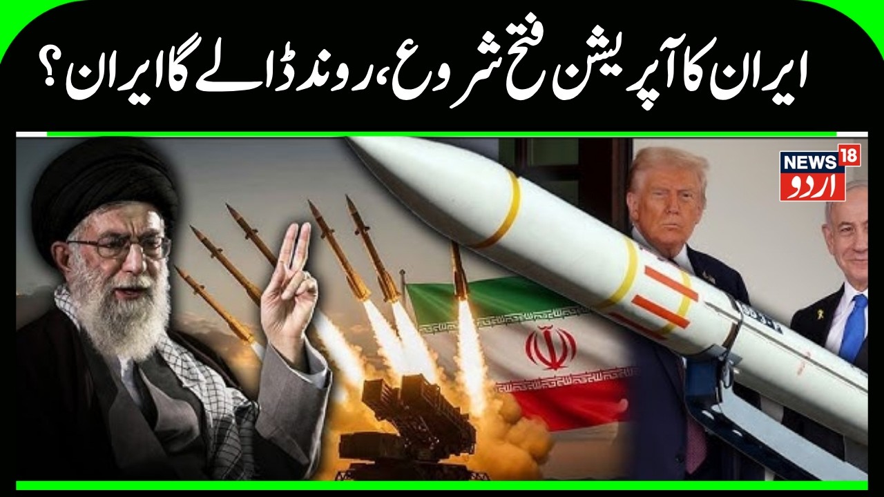Iran Israel War News: Iran's 'Patal Lok', a death trap under the mountains! | America Iran War |N18G