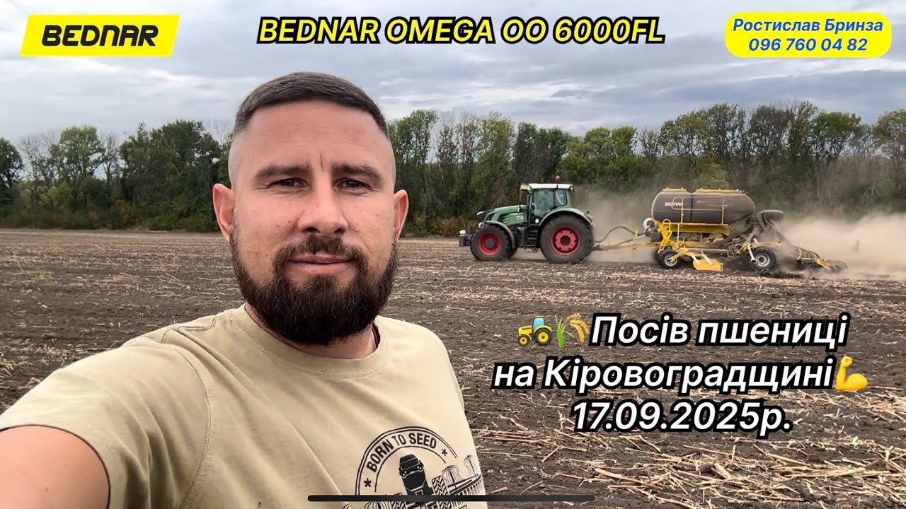 🔥 Посів пшениці сівалкою BEDNAR OMEGA OO 6000FL. Після лущильника BEDNAR SWIFTERDISC (TrashCutter)😎