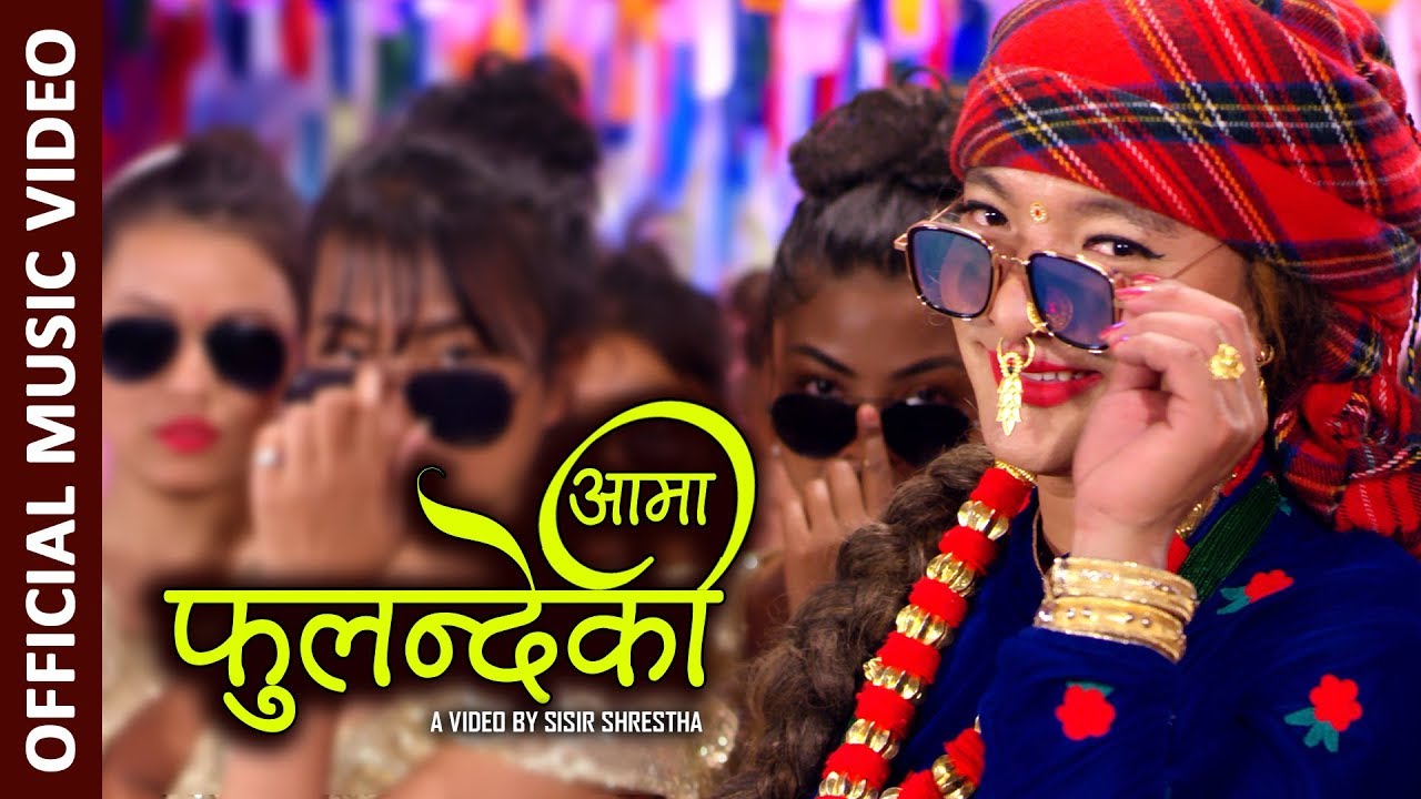 Fulandeki Aama (फुलन्देकी आमा)  New Nepali Song 2020 - Sunita Thegim - Ft.Umesh Rai Fulandeko Aama