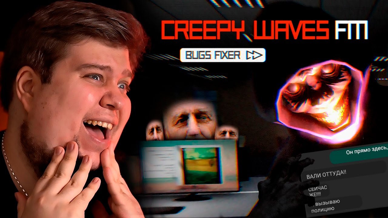 ФИАРС ТУ ФАЗОМ ХОРРОР - Creepy Waves FM: Bugs Fixer