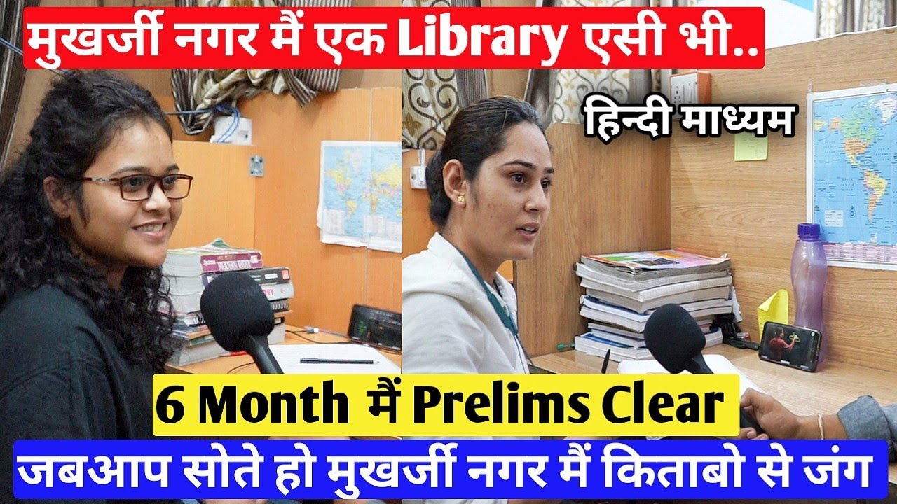 Mukherjee Nagar इस Library🔥मे मिलते हैं Interview और Mains वाले Students