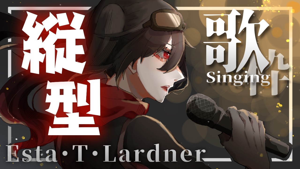 【縦型配信】定期歌枠🎤登録者100人目指してます！【Vsinger】リクエスト❌ #shorts