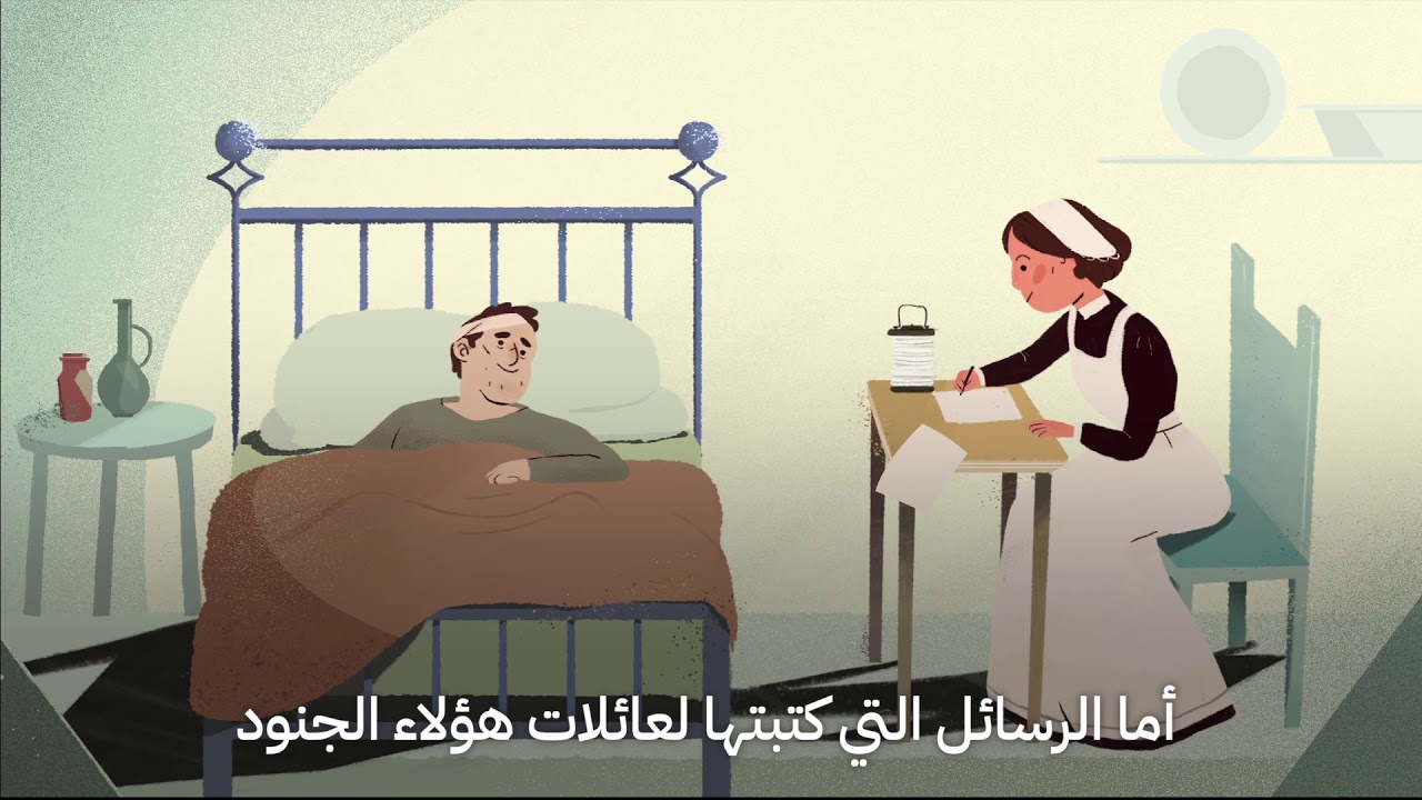 فلورنس نايتنجيل