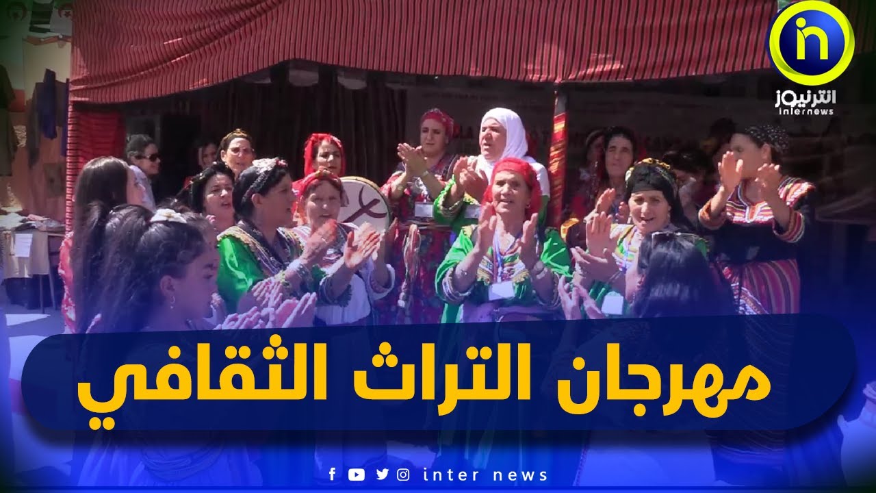 تيزي وزو: الطبعة الأولى لمهرجان التراث الثقافي