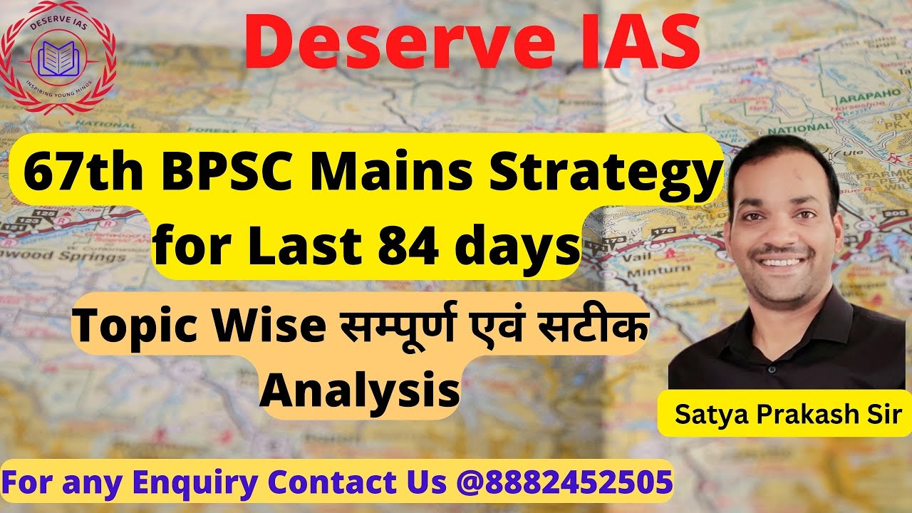 67th BPSC Mains strategy topic wise | 67th BPSC Mains Exam | Satya Prakash Sir | Deserve IAS Patna