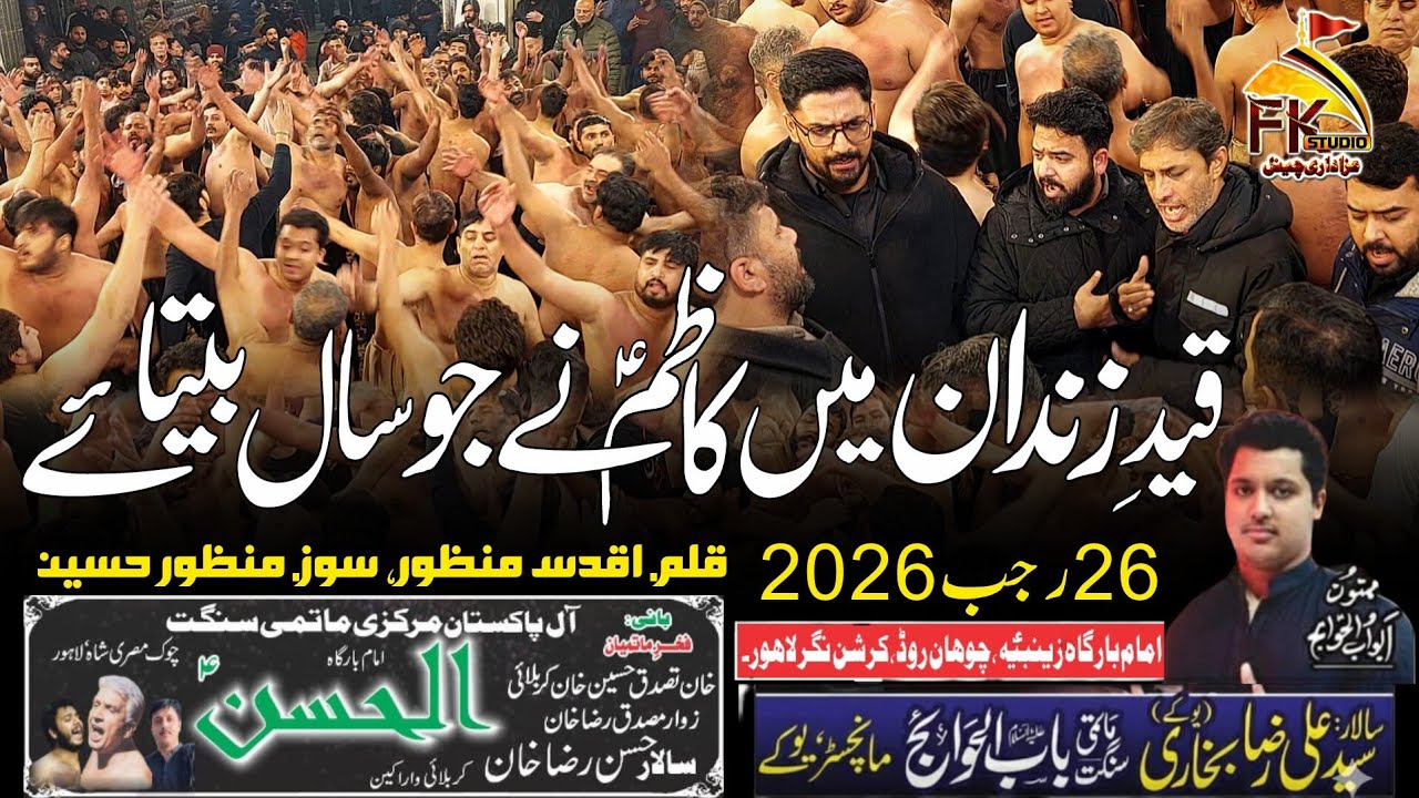 Qaid e Zindan Main Kazim Ne Jo Saal Bitaaye | Khan Tassaduq Khan | 26 Rajab 2026 Chohan Road Lahore