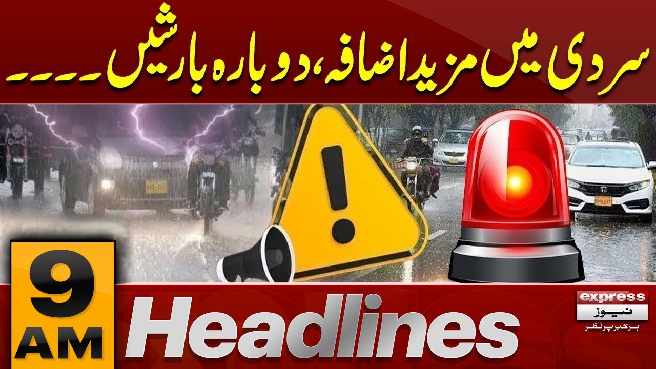 Weather Update | Heavy Rain Predication | 9 AM News Headlines | Pakistan News
