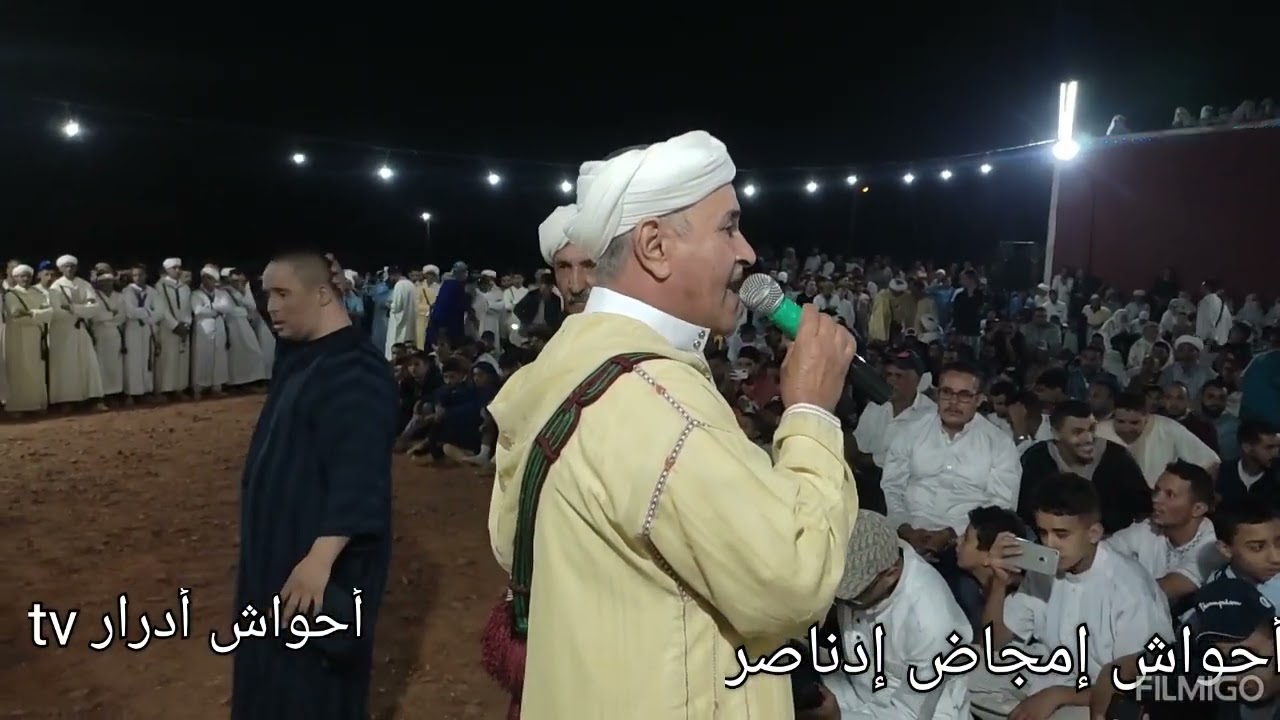 أحواش إمجاض#إدناصر#4/7/2023