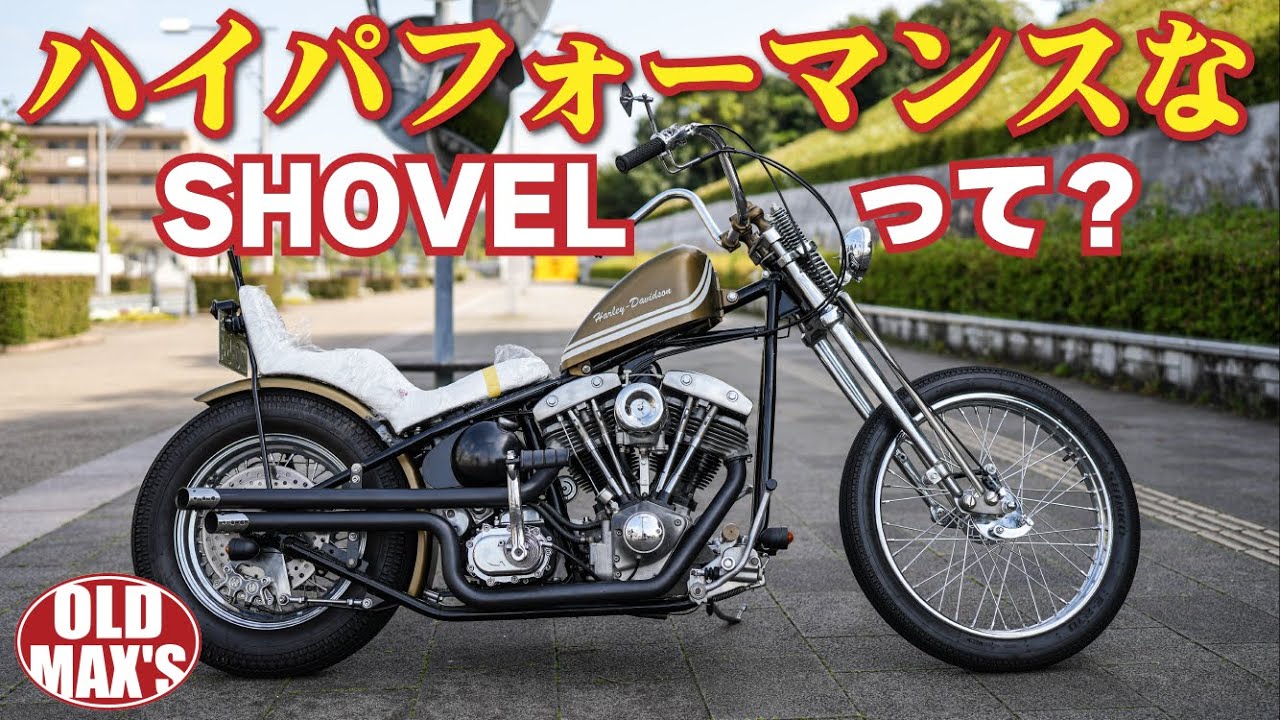 1970年【ニューオールドマシン】気になる乗り味！5速ミッション積んでみた