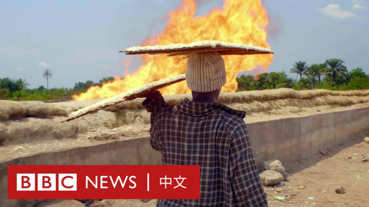 燃燒的尼日利亞：他們如何在攝氏50度下生活？－ BBC News 中文