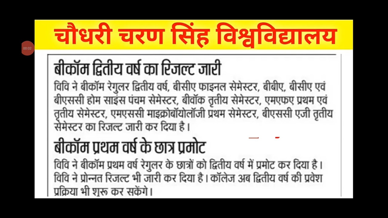 CCS UNIVERSITY 2021 Admission ||  ccsu news update today || ccs update /ccs 2021merit list 2021