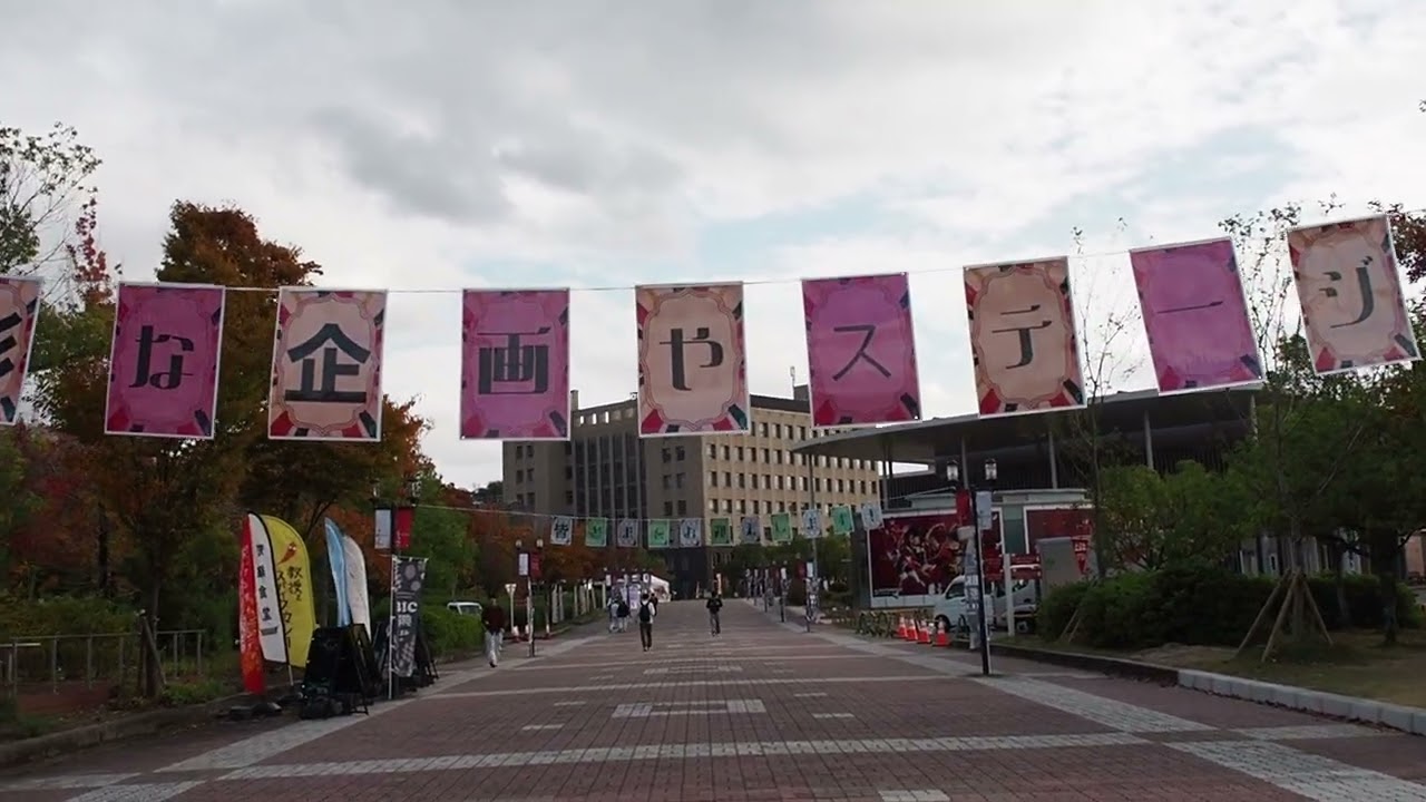 리츠메이칸 대학교 비와꼬 쿠사츠 캠퍼스 2025년 11월11일 화요일 立命館大学琵琶湖草津キャンパス2025年 11月11日 火曜日