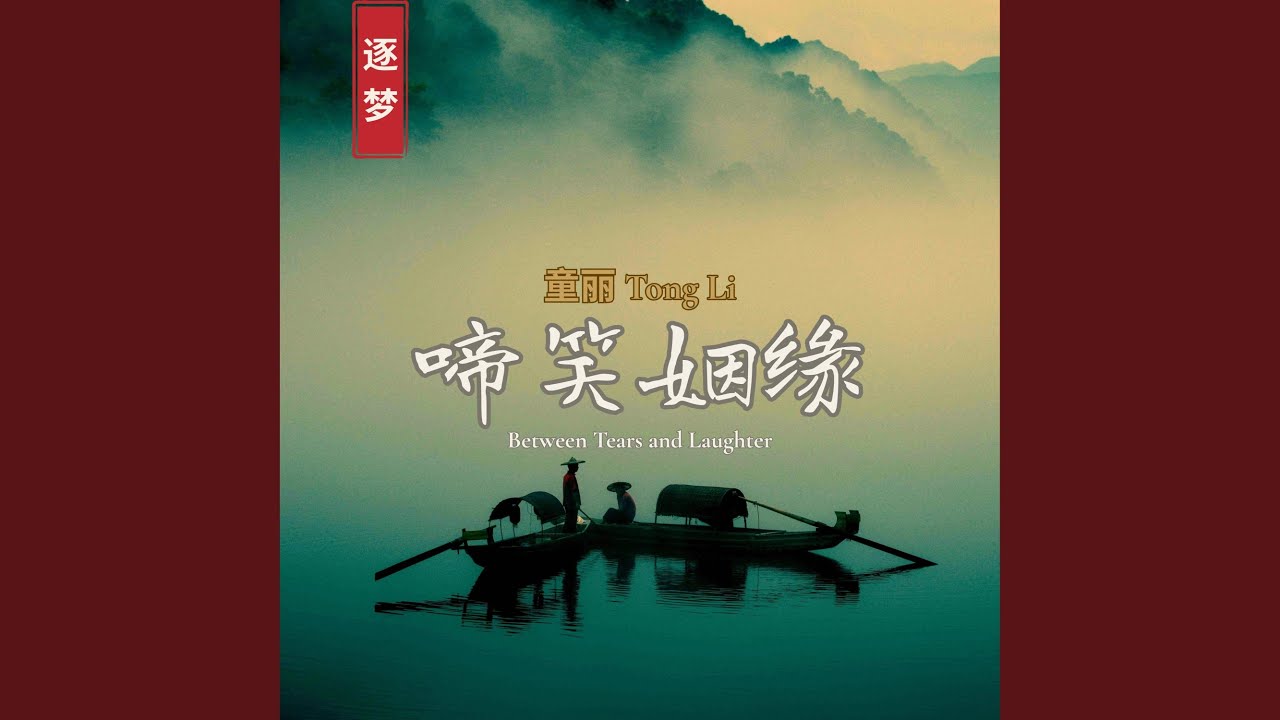 今宵多珍重