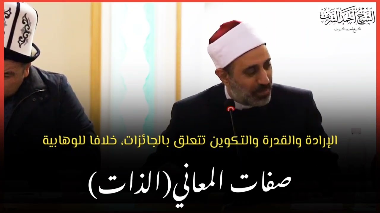 صفة الإرادة والقدرة والتكوين ومخالفة الوهابية لأهل السنة وموافقتهم قول النصارى في تعلقهن بالمستحيلات